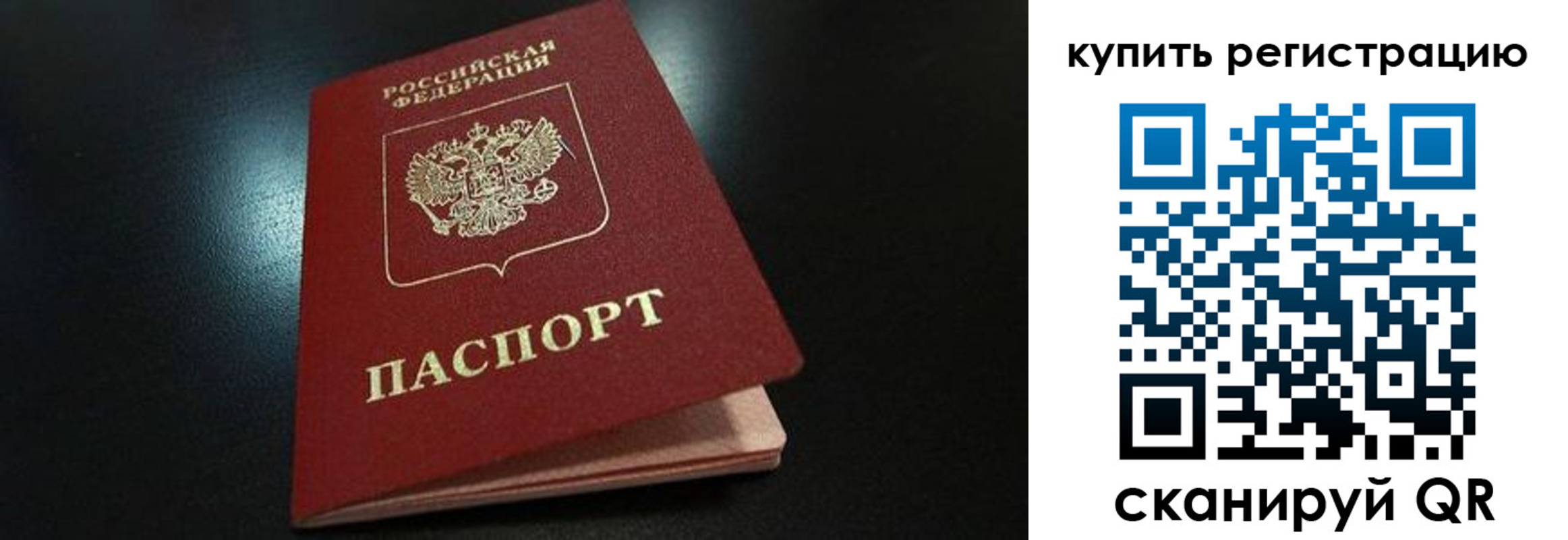 временная регистрация гарантия в Волоколамске
