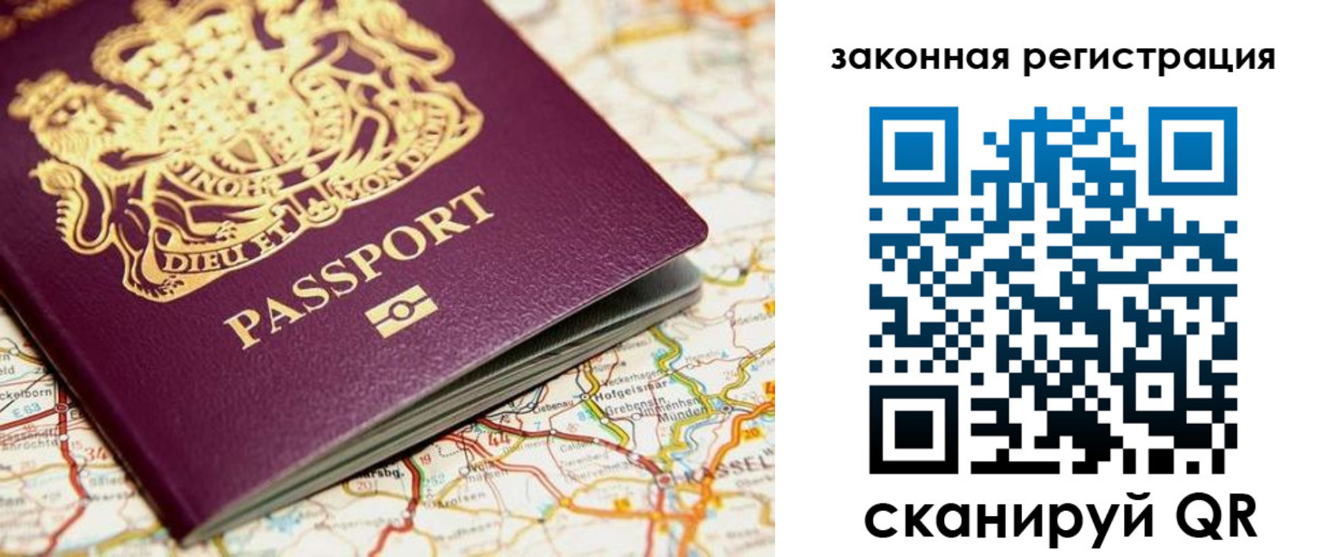 прописка 2025 в Волоколамске